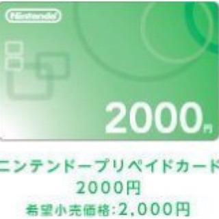 日本 2000點 任天堂 點數卡 日版 儲值卡 1000 3000 5000 Wii U 3DS switch #