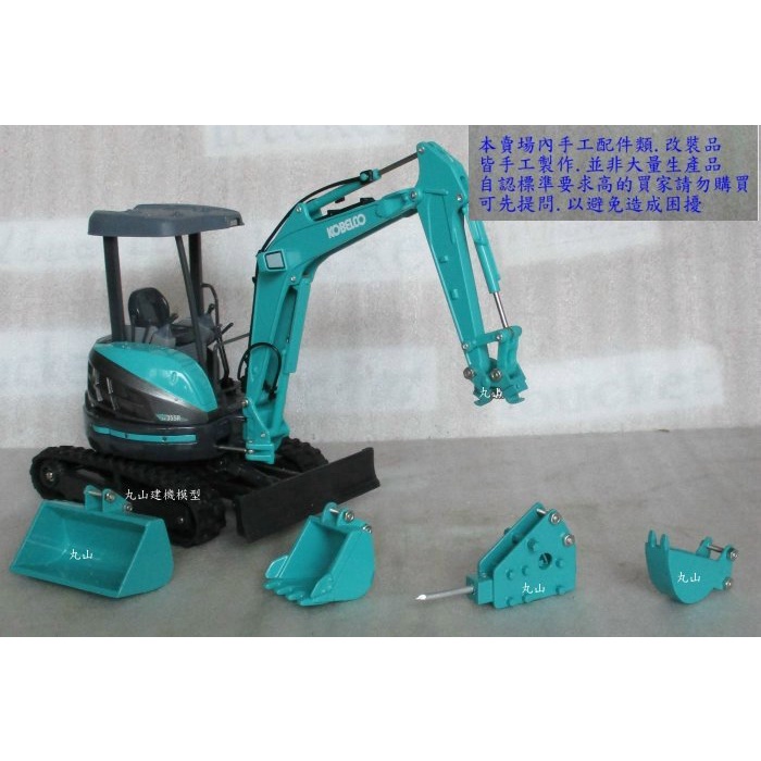 格安人気 KOBELCO建機 ミニチュア Beetle SK35SR ミニカー - abacus-rh.com