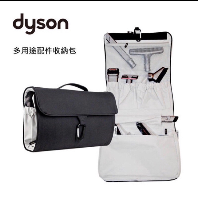 Dyson 吸頭收納袋  經典三折配件包 全新原廠公司貨