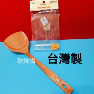 [附發票]上龍 佳味煎匙 台灣製 不沾鍋專用 原木煎匙 木製煎鏟 木鏟 原木平煎 平煎鏟 木頭鍋鏟 煎匙 原木鍋鏟 鍋鏟