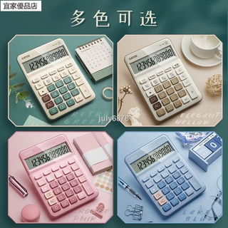 【宜家】復古小算盤12位大螢幕時尚ins簡約個性大號語音款女財務會計辦公專用學生用計算機器記算機高顏值商用帶聲音