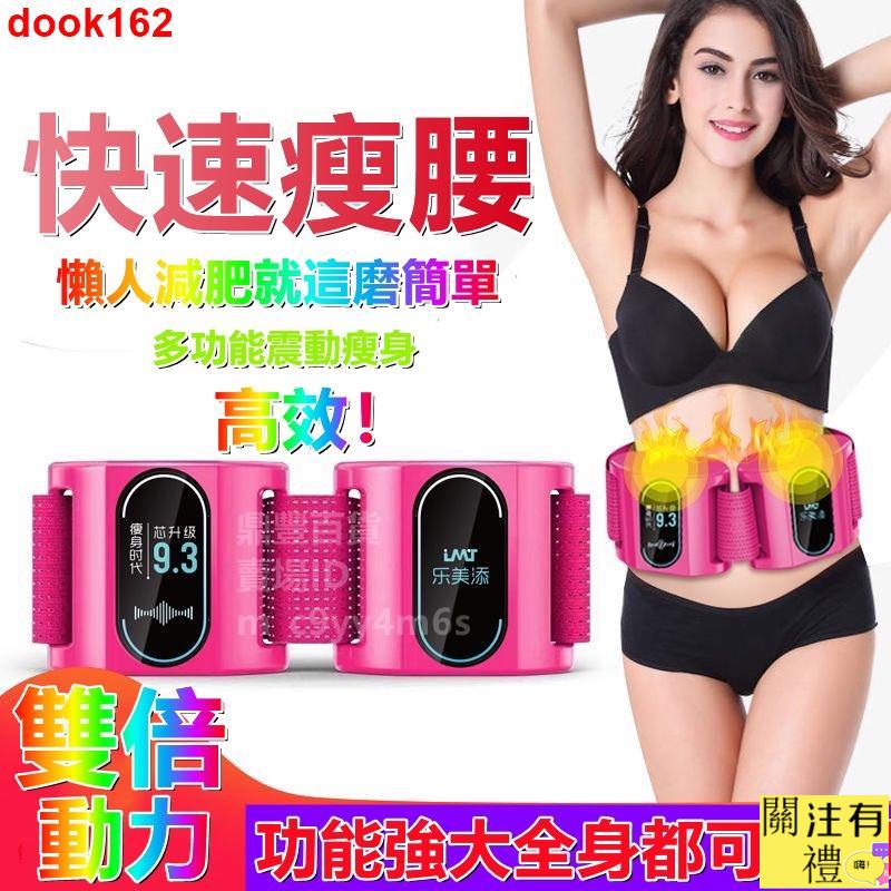 推薦🌛抖抖甩脂機懶人健身家用運動瘦身瘦腿器材減肥神器瘦小腹肚子全身🌻