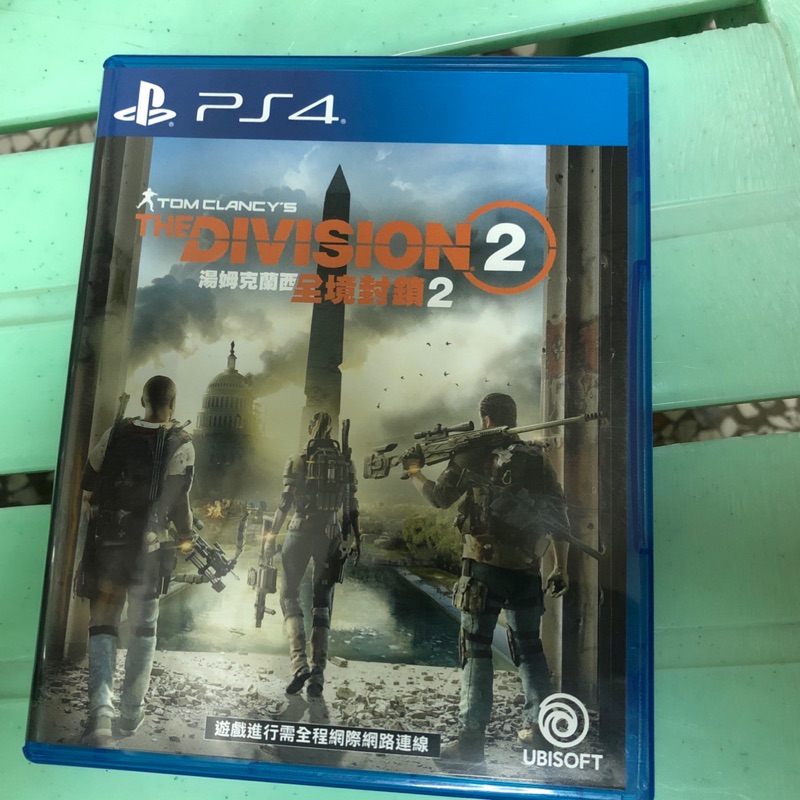 PS4 全境封鎖2 湯姆克蘭西 中文版 遊戲片（二手.只玩過三次 9.8成新） 無刮痕