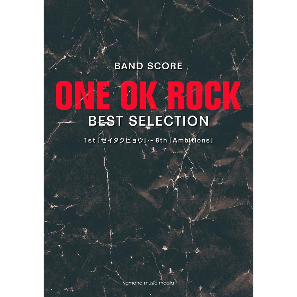 預購 One Ok Rock Best Selection 樂譜 團譜 蝦皮購物