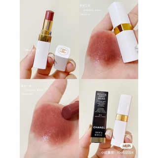 現貨+預購 912 914 920🔥2022新上市chanel 香奈兒COCO持色潤唇膏 白管 928