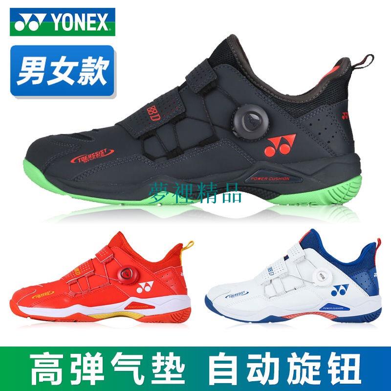新款YONEX尤尼克斯羽毛球鞋超輕四代男女款透氣減震訓練鞋88D官網【夢里】