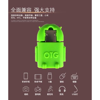 OTG機器人android轉接頭USB2.0(黑.白.藍.綠.橙.黃.玫紅)