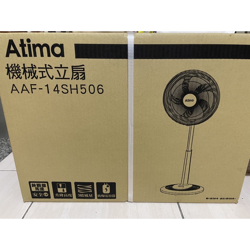 Atima扇的價格推薦 2021年10月 比價比個夠biggo