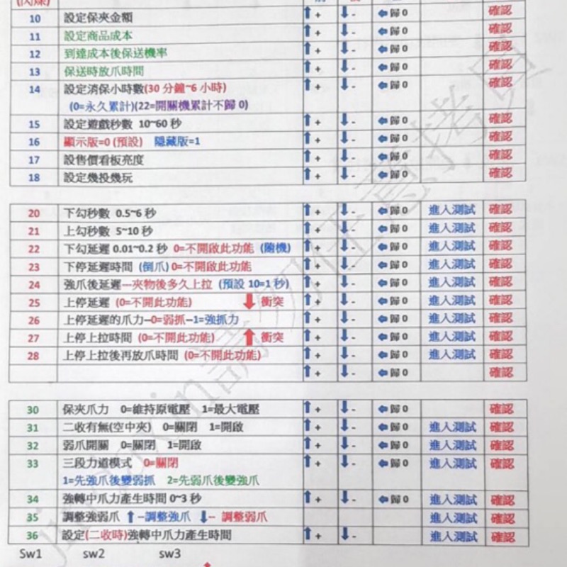 現貨 正版ss18 Rom 冠興類冠興專用程式 蝦皮購物