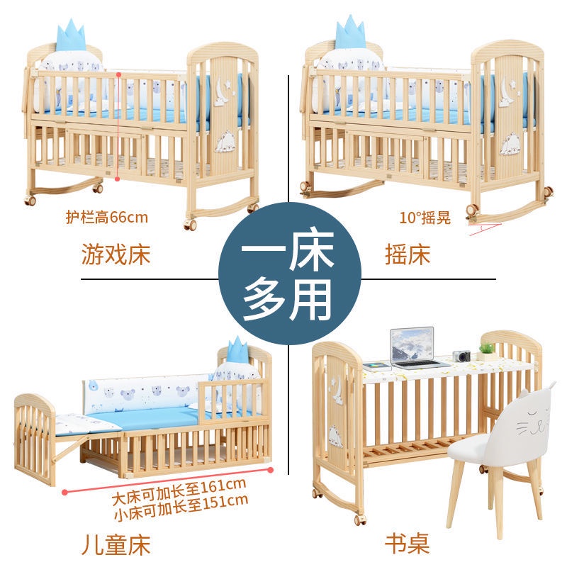 [價格最低】 嬰兒床 多功能 寶寶搖籃床 可移動 加長新生兒 嬰兒無漆 拼接大床