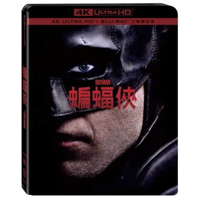 羊耳朵書店*華納4K/蝙蝠俠 UHD+BD 三碟限定版 The Batman (2022) UHD+BD+Bonus 3 Disc