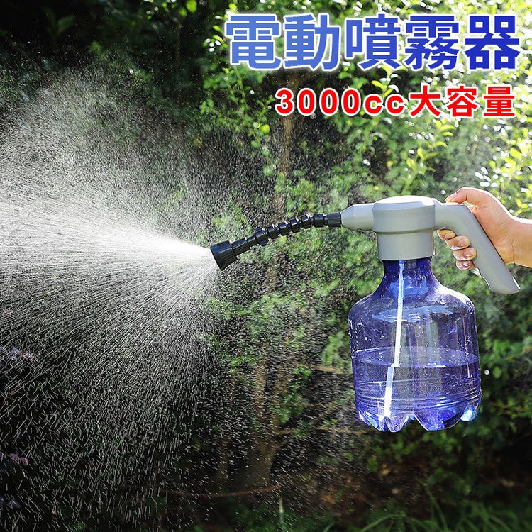 澆水壺 電動噴霧器 噴霧機-隨機款3公升 可裝酒精/次氯酸水/消毒液 環境消毒殺菌 園藝灑水壺 USB充電