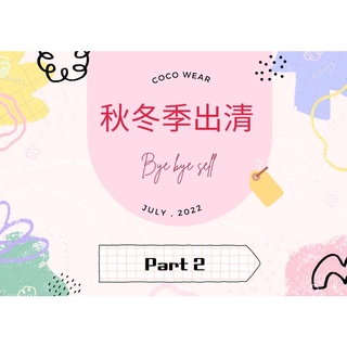 現貨秒出💚 第四彈全新吊牌未剪服飾 百元甜甜價🫶🏻