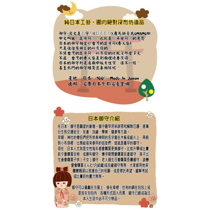 日本進口 健康祈願御守 身體健康 平安健康最好 大 黃 鹿府文創 Lfe Y 蝦皮購物