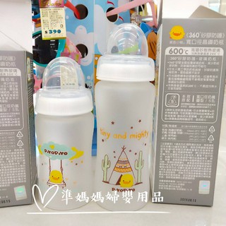 黃色小鴨 360°矽膠防護寬口徑玻璃奶瓶180ml 280ml✪ 準媽媽婦嬰用品 ✪ 奶瓶