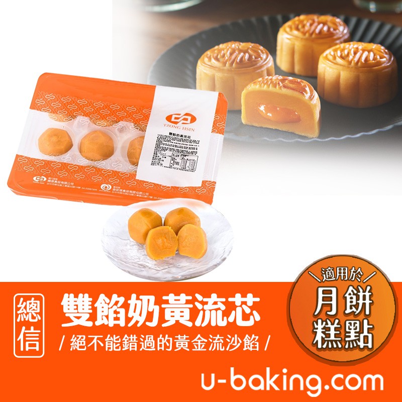 流沙蛋黃酥優惠推薦 23年1月 蝦皮購物台灣