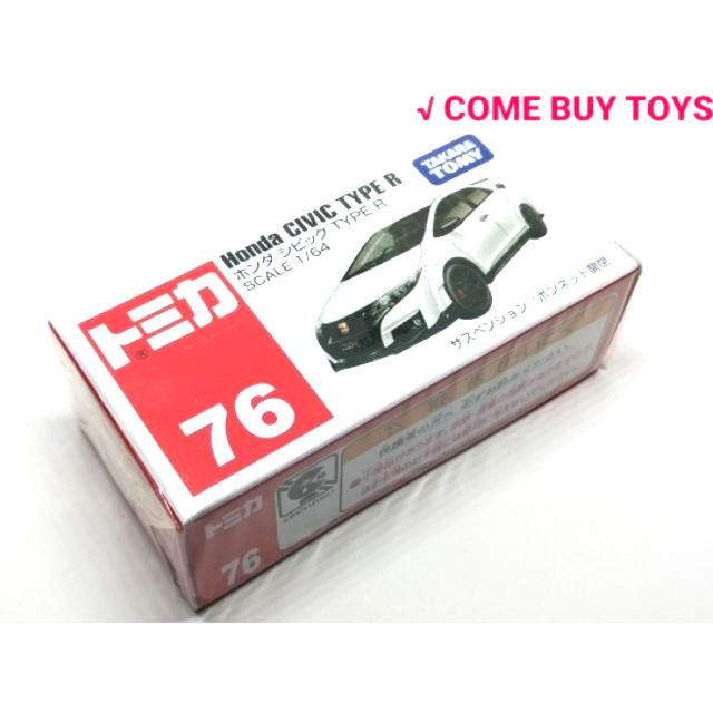 TOMICA 76 HONDA CIVIC TYPER R 絕版品