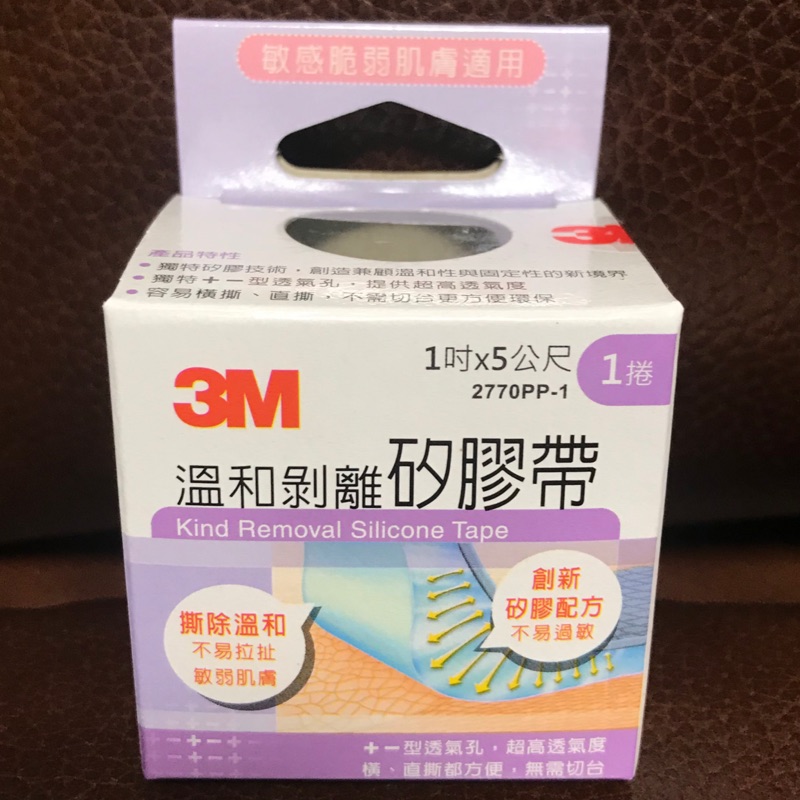 3M溫和剝離矽膠帶1吋X5公尺