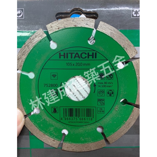 日立Hitachi原廠 切片 切水泥 鑽石切片4”砂輪機鋸片