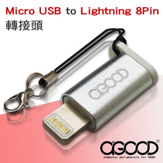 【A-GOOD】Micro USB to Lightning 8Pin 鋁合金轉接頭(電腦配件)