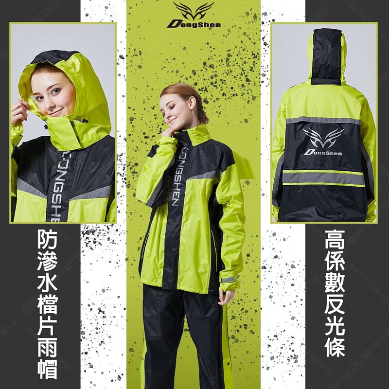 【東伸DongShen】鷹眼兩件式外套雨衣(防水外套、防風外套、機車雨衣)