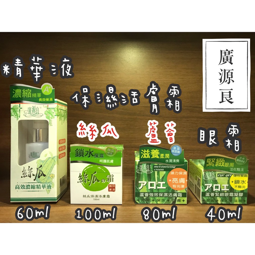 廣源良眼霜 Ptt與dcard推薦網拍商品 2021年12月 飛比價格