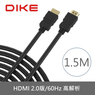 DIKE DLH515 高解析4K HDMI線2.0版 影音線 DLH515BK/DLH525BK 現貨 蝦皮直送