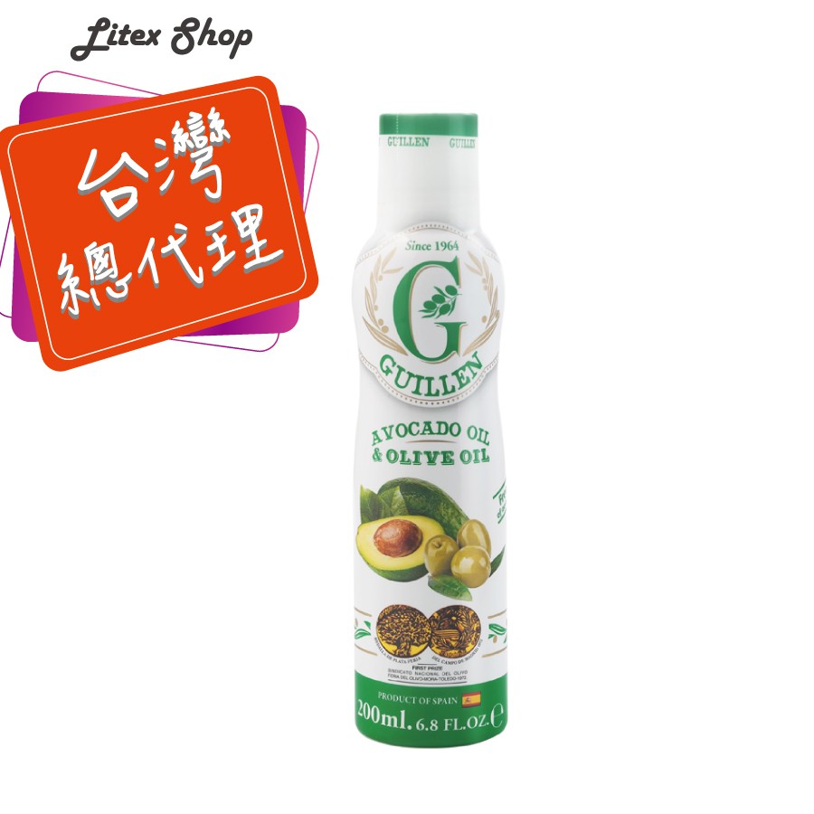 【全新效期 Guillen】噴霧式酪梨橄欖油200ml  台灣總代理 西班牙原裝進口