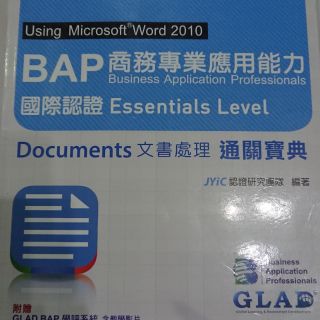 Using microsoft word 2010. 商務專業應用能力