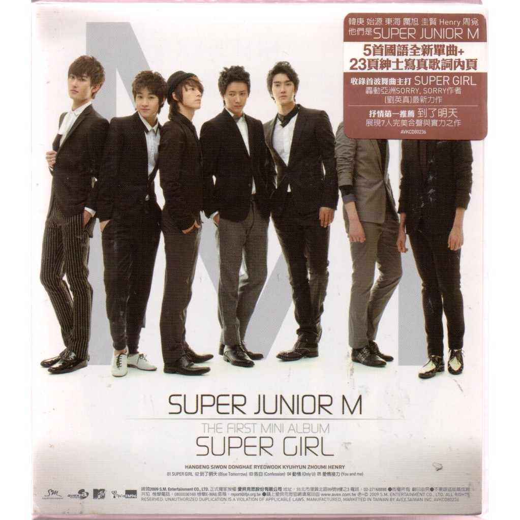 Super Junior M Sj M Super Girl 再生工場03 蝦皮購物