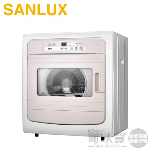 SANLUX 台灣三洋 ( SD-88U ) 7.5KG 電子式不鏽鋼內桶乾衣機