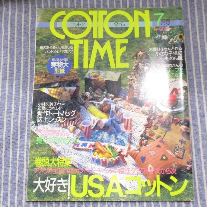 【日文 手作】Cotton Time 雜誌 7月 無紙型--[葉形書店同步販售下標請先詢問庫存]
