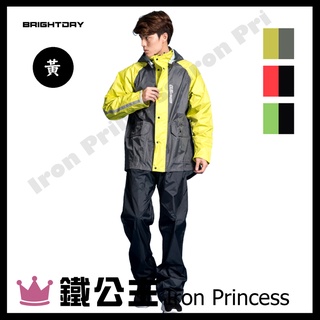 ▼鐵公主騎士部品▼臺灣 BRIGHTDAY 藏衫罩 揹包款 大人揹包 兩件式 風衣 雨衣 防水 輕薄透氣 不黏膩 黃