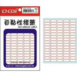 龍德 LD-1019 紅框 自黏標籤 自粘標籤 (800張/包)