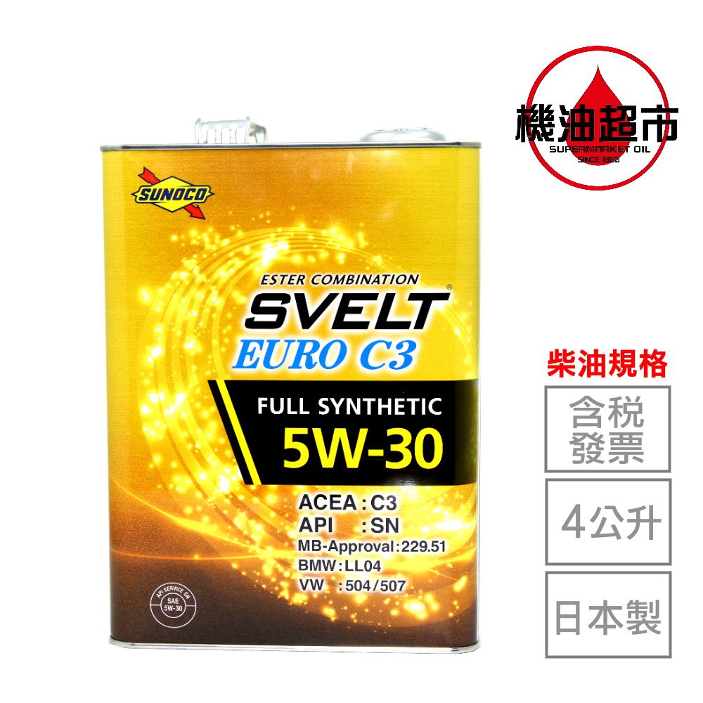 Sunoco 機油購物比價 21年9月 Findprice 價格網