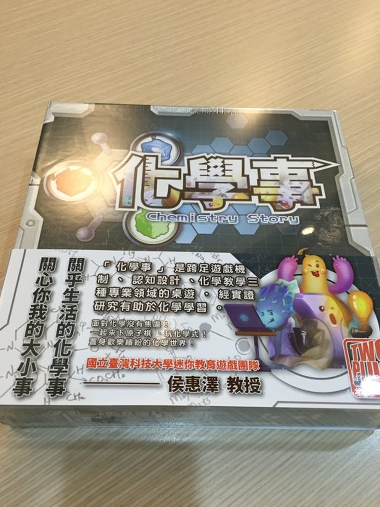 桌遊侍 化學事物質世界了解平衡化學反應實體店面快速出貨 免運 再送充足牌套 教學桌遊 高中理化使用 原子拼湊 蝦皮購物