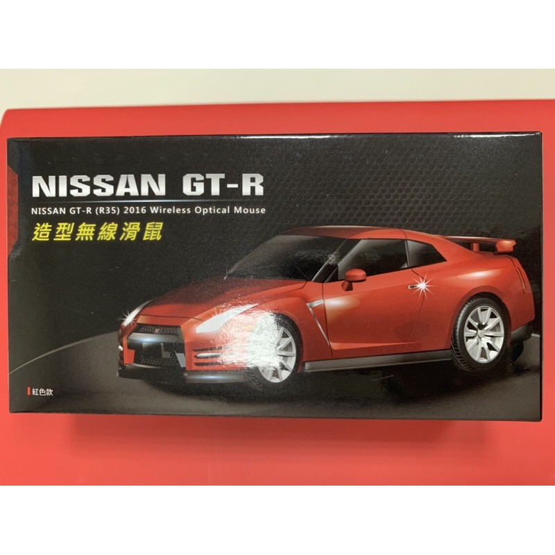 Nissan GT-R 無線滑鼠 汽車造型 藍芽