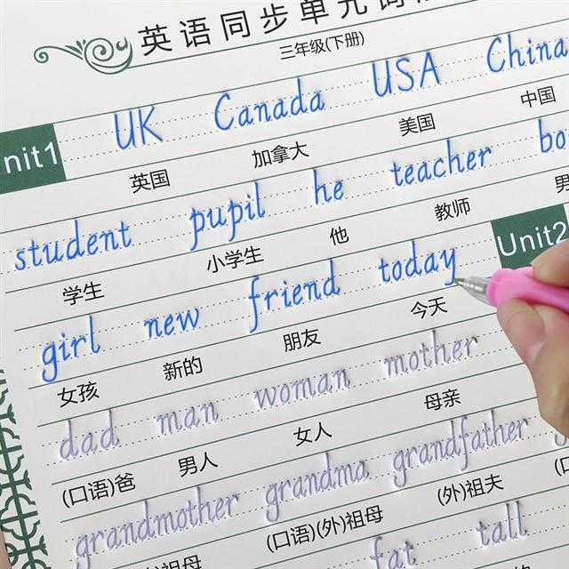 現貨 批發價 國小三四五六3 6年級凹槽英文練字帖板三年級英語字帖上冊下冊 蝦皮購物
