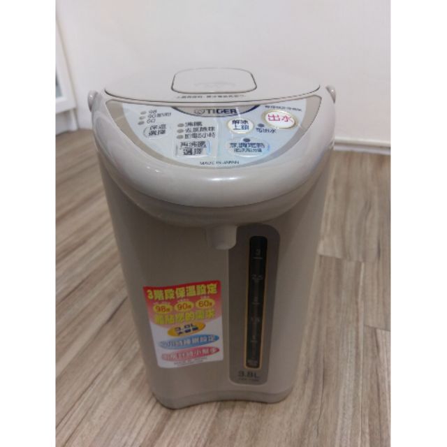 【二手良品】日本製 3.8L 虎牌 Tiger 微電腦 熱水瓶 電熱水瓶 PDF-F38R