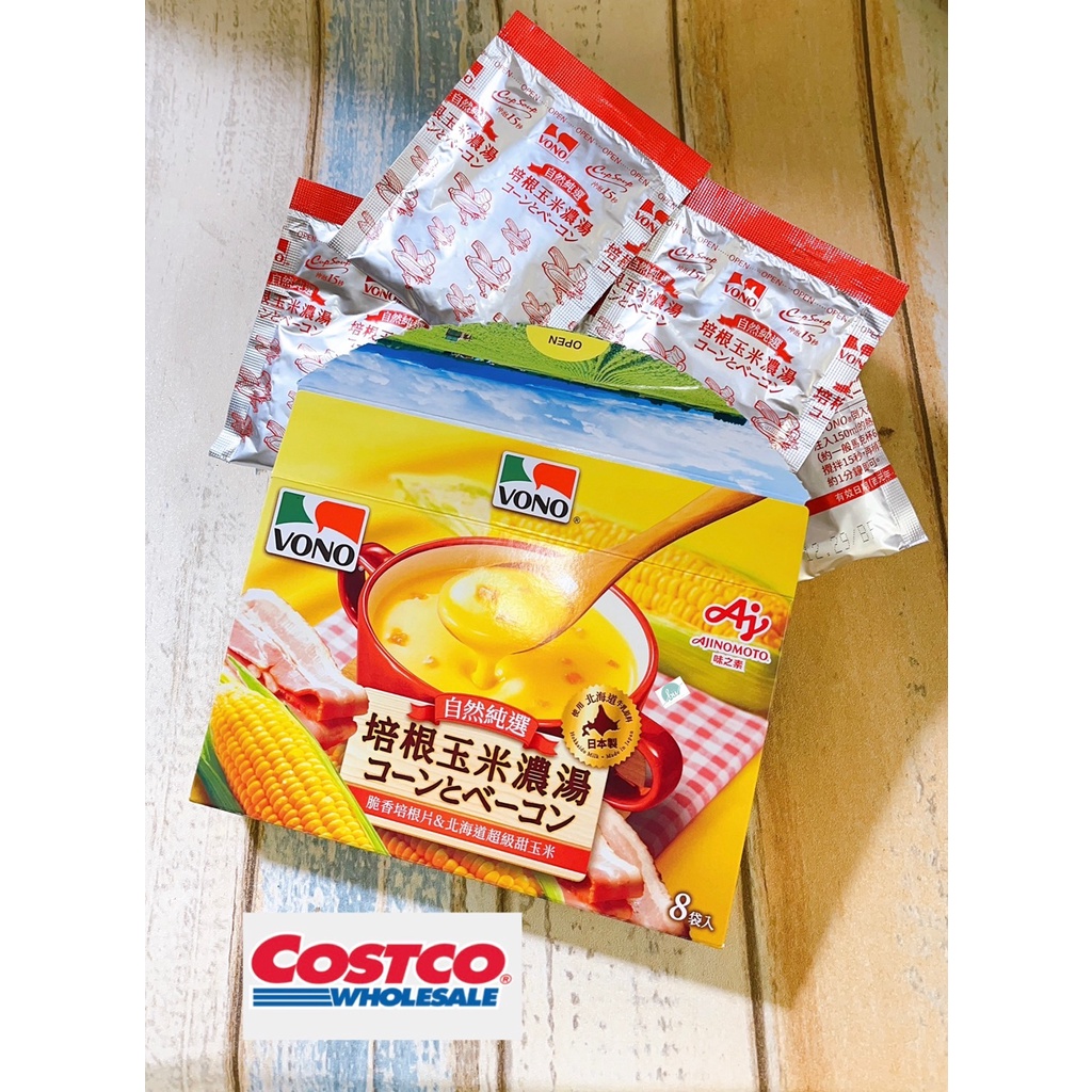 現貨‼️《Costco好市多 》VONO 日本製 北海道 自然嚴選 培根玉米濃湯(散包)