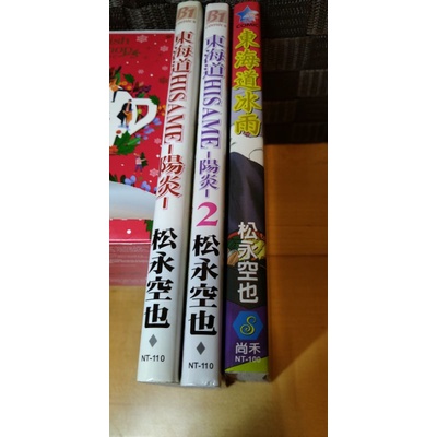 Bl漫畫梅太郎 九條aoi 三島一彥 劍解 嶋田尚未 松永空也 御園えりい 蝦皮購物