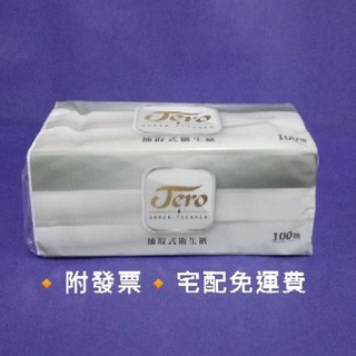 Jero抽取式衛生紙 每包100抽*72包 100%原生紙漿製成 柔軟舒適 可溶於水 可丟馬桶 衛生紙