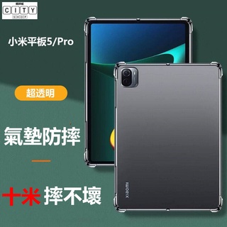 TPU 小米平板 5 保護套 防摔筆槽 保護殼 皮套 小米平板5 小米平板 5 pro xiaomi pad 5 保護套