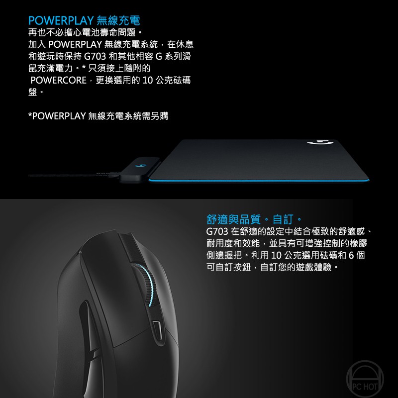 Logitech 羅技g703 Lightspeed 無線遊戲電競滑鼠 Rgb 自訂按鍵 人體工學 按鍵張力 蝦皮購物