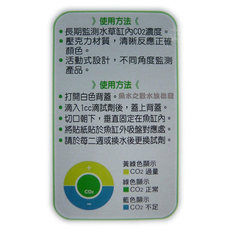 魚水之歡水族批發 Ista 伊士達co2長期監測器 蝦皮購物