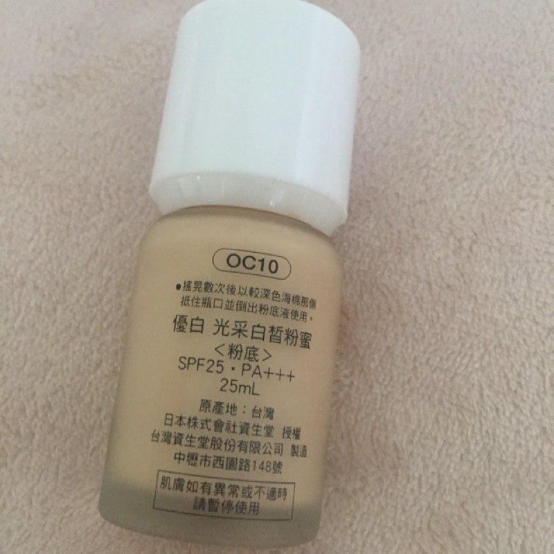 資生堂 優白 光采白皙粉蜜oc10