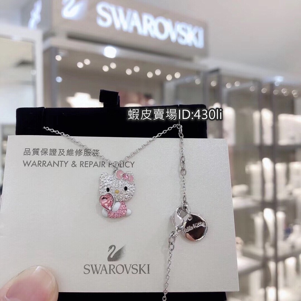 💯全新正品SWAROVSKI施華洛世奇項鏈 Hello Kitty Heart 粉色水晶抱心鎖骨鏈 吊墜 5228241