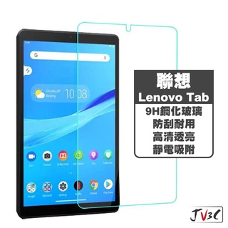 聯想 Lenovo Tab 平板 玻璃保護貼 適用於 Lenovo Tab M8 M10 P11 P12 pad