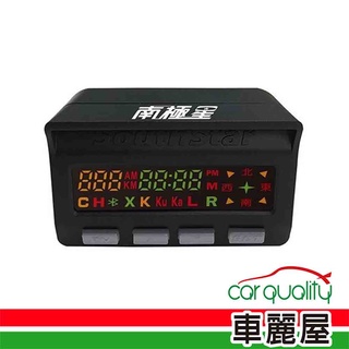 【南極星】GPS-858全綵雙顯面板-車用版(車麗屋)