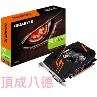 現貨喔 GA 技嘉 GT 1030 OC 2G 2GB / LOW PROFILE 2G D5